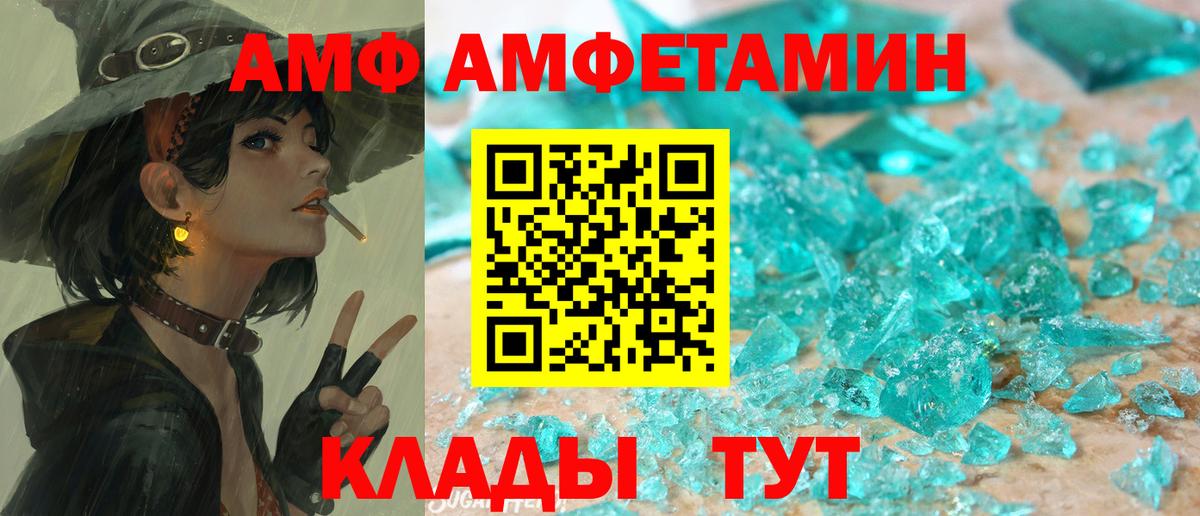 Amphetamine 97% Губаха