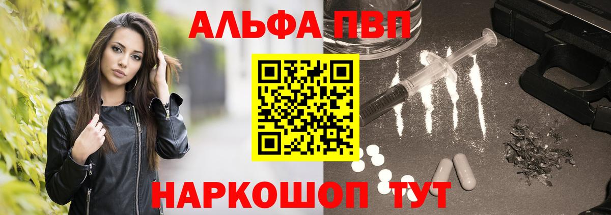 Alpha-PVP Соль Губаха