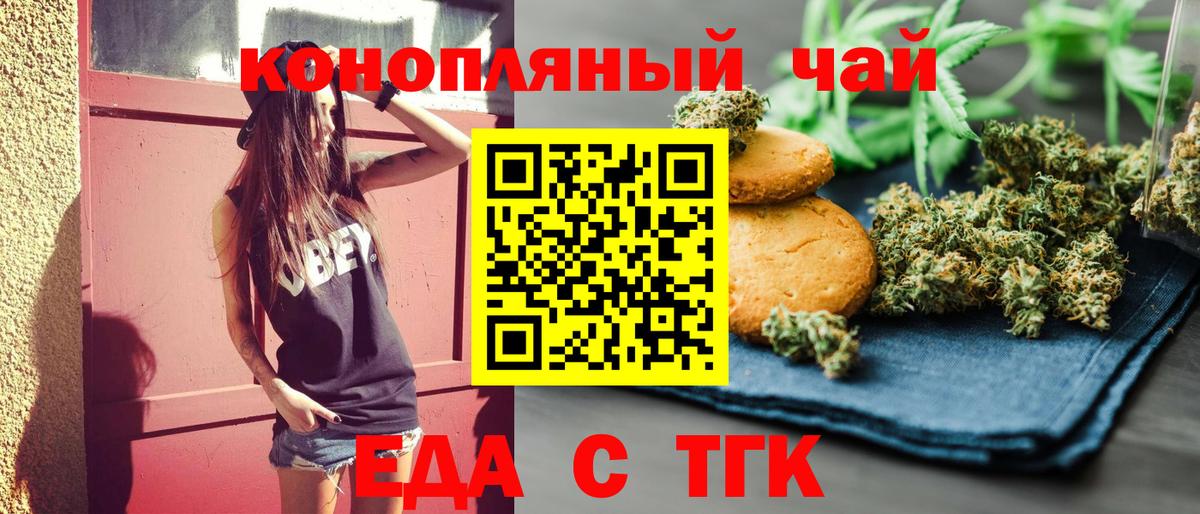 Губаха  Еда ТГК марихуана  Вход с VPN 