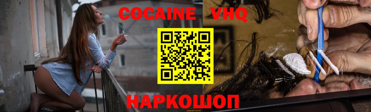 Кокаин 99%  Вход с VPN  Губаха 