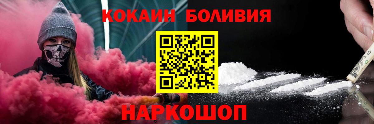 Кокаин 97% Губаха