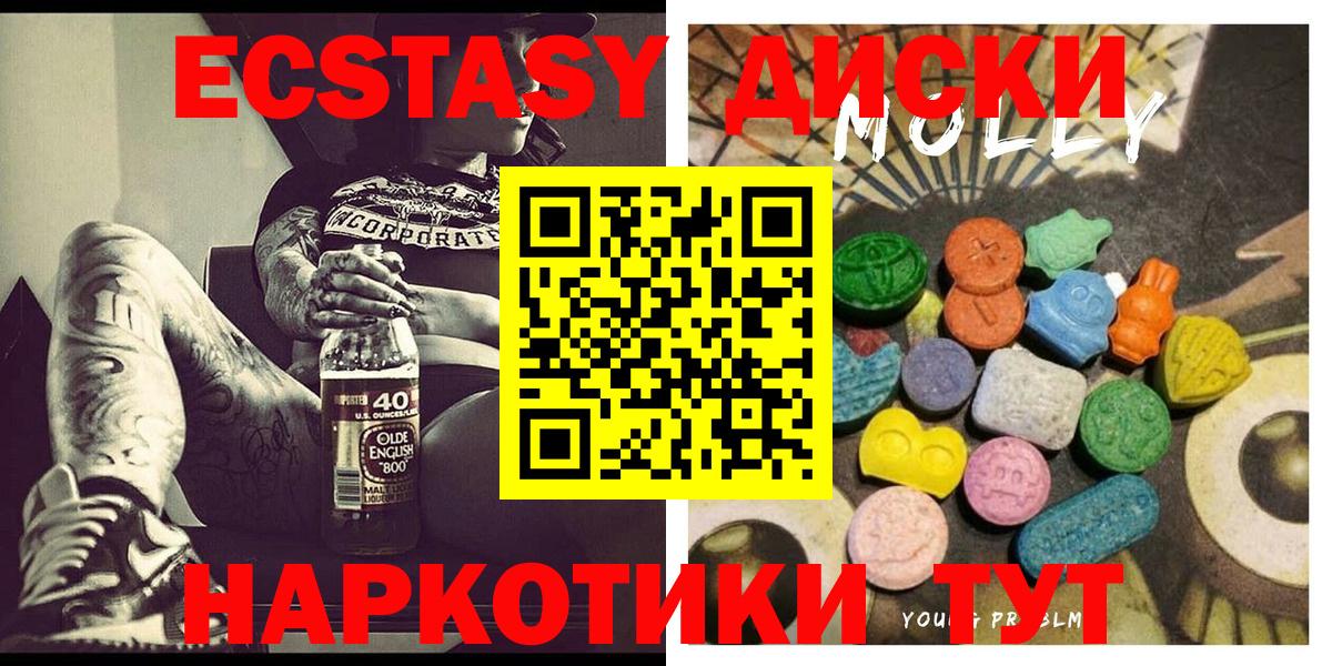 Губаха  Ecstasy  Вход с VPN  Экстази 280мг  Ecstasy 250 мг 
