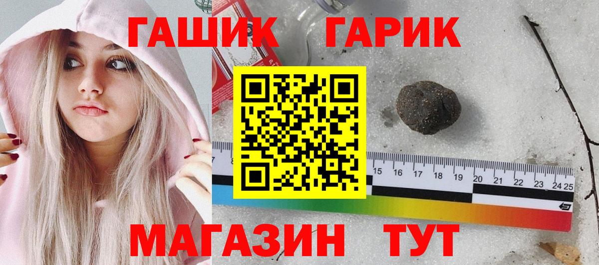 Гашиш  ГАШ убойный  Гашиш хэш  Вход с VPN  Губаха 