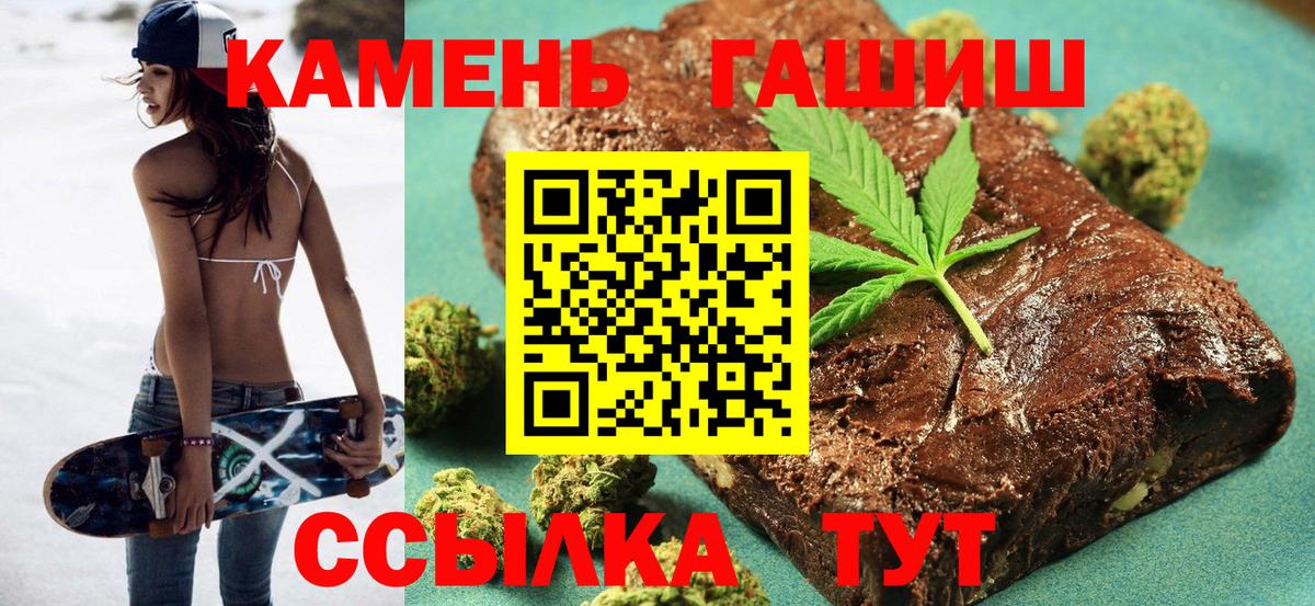 Гашиш хэш Губаха