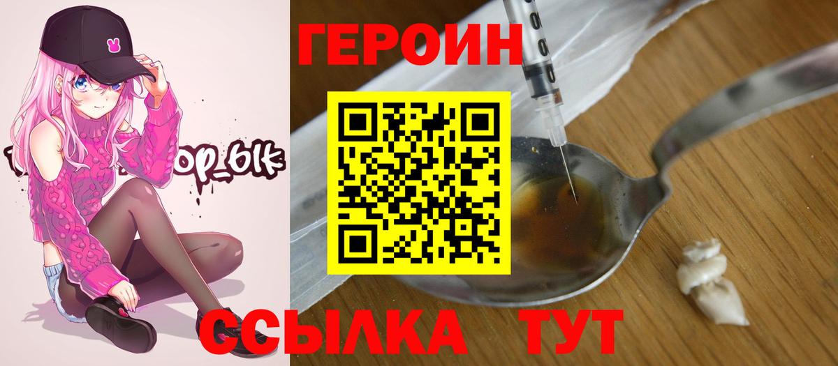 Губаха  Героин Heroin  Вход с VPN 