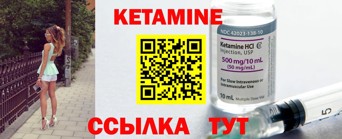 Кетамин VHQ Губаха