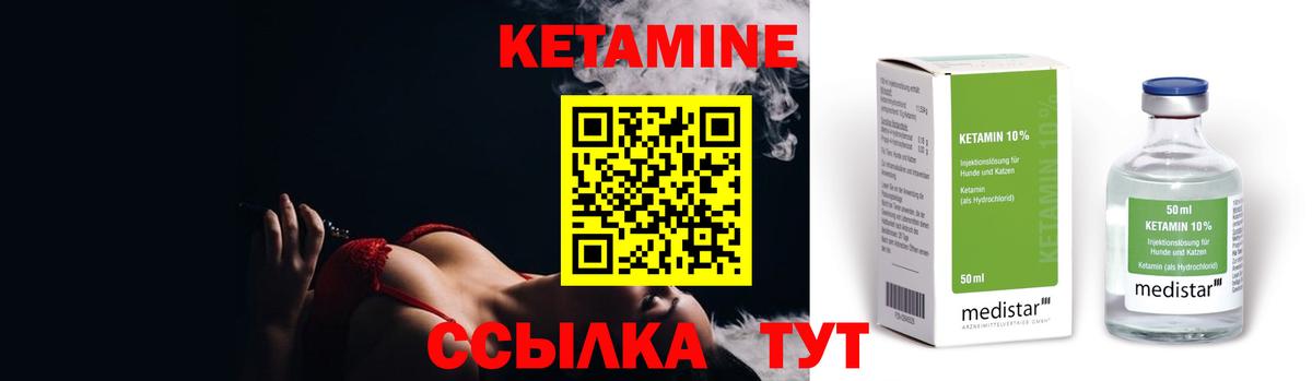 Губаха  Кетамин ketamine  Вход с VPN  Кетамин VHQ 
