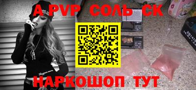 соль ск Баксан