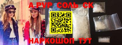 соль ск Баксан