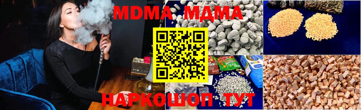 Губаха  MDMA молли  Вход с VPN 