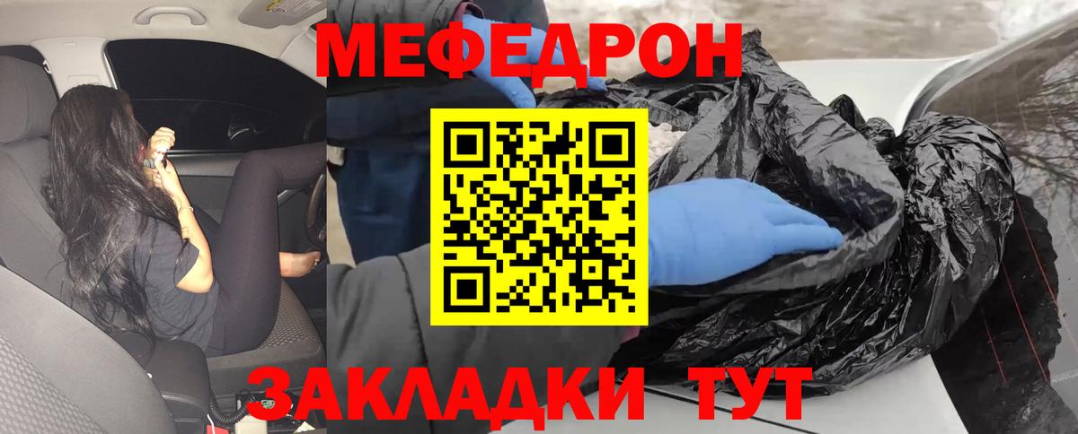 Меф мука Губаха