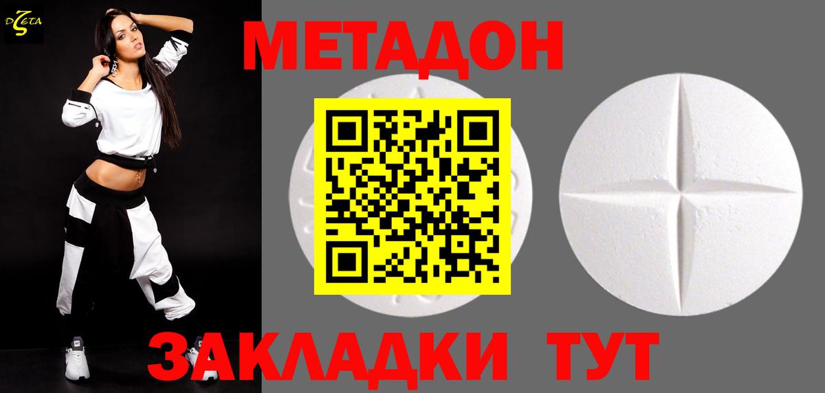 дарк нет формула  Вход с VPN  МЕТАДОН VHQ  Губаха  Метадон VHQ 
