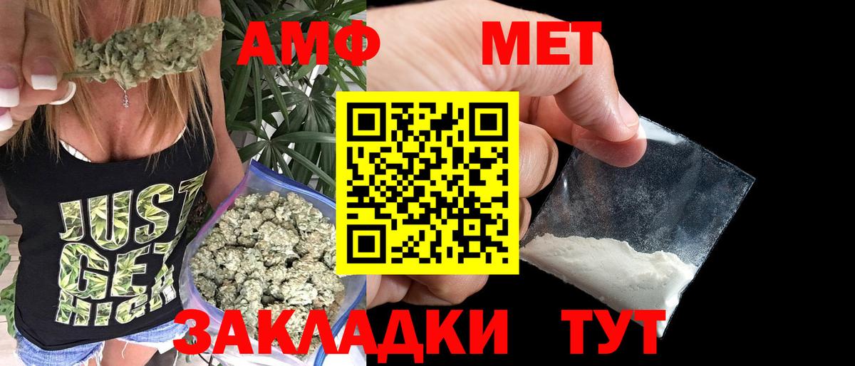 Губаха  Первитин  Вход с VPN  Метамфетамин витя 