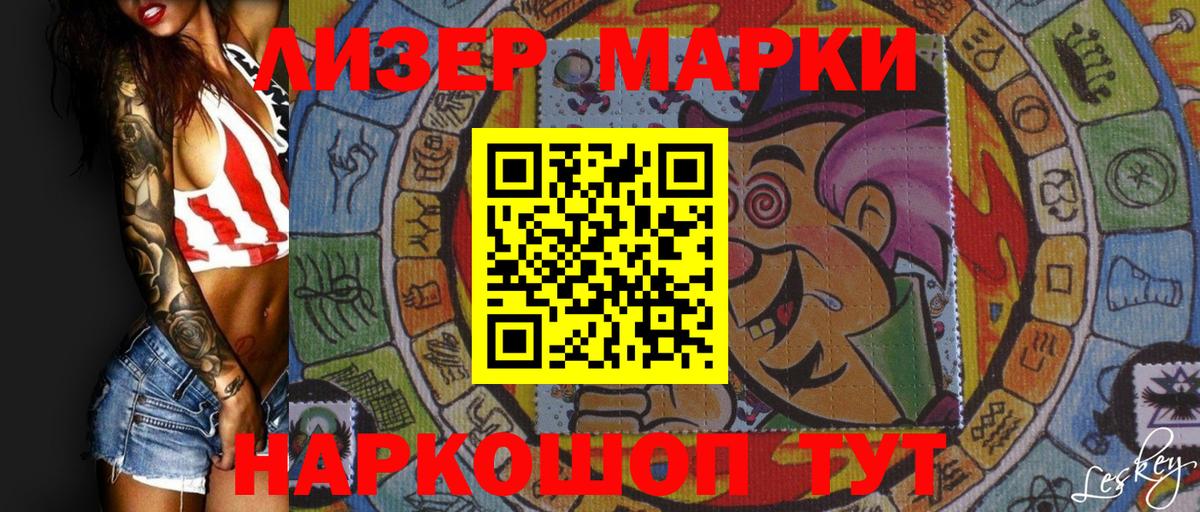 Марки 25I-NBOMe 1,8мг  Марки 25I-NBOMe 1,8мг  Вход с VPN  Губаха 