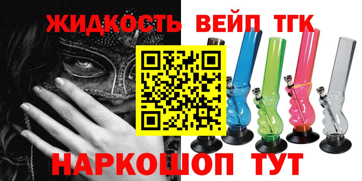 Дистиллят ТГК Wax  Вход с VPN  Губаха 